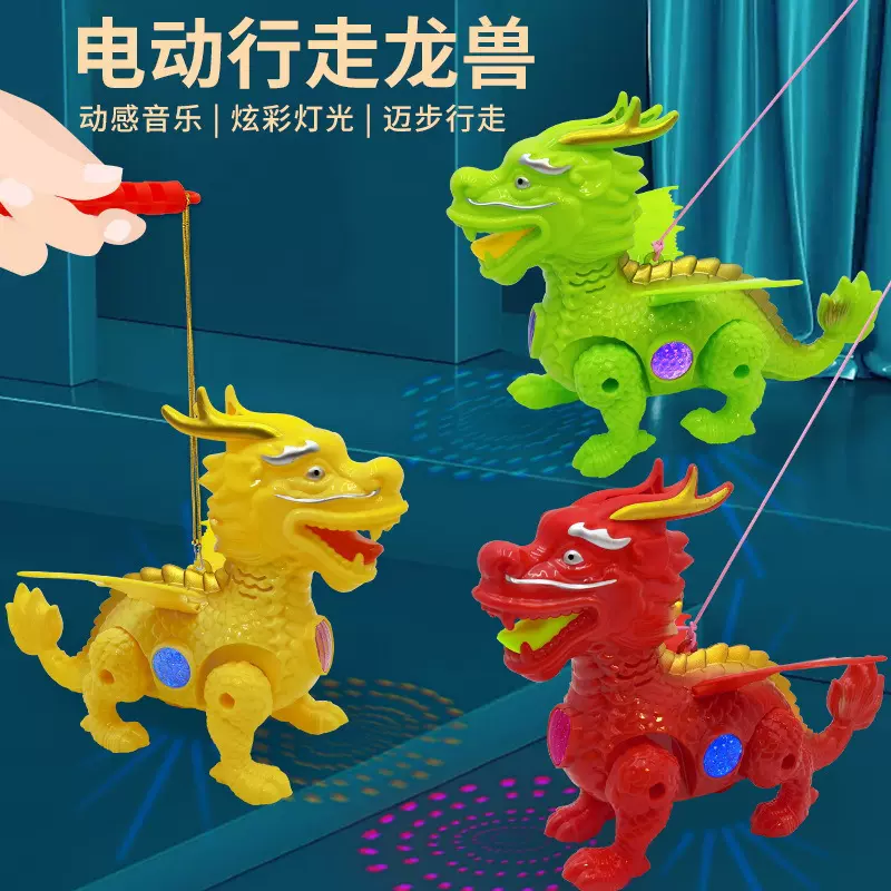 新年龙年玩具手提灯笼牵绳行走龙吉祥龙地摊玩具灯光音乐电动飞龙