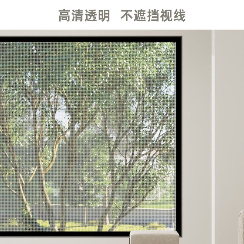 夏の家庭用ナノ防蚊スクリーンベルクロ自己粘着簡単なインストール目に見えない通気性のある人気のスクリーンネット|undefined