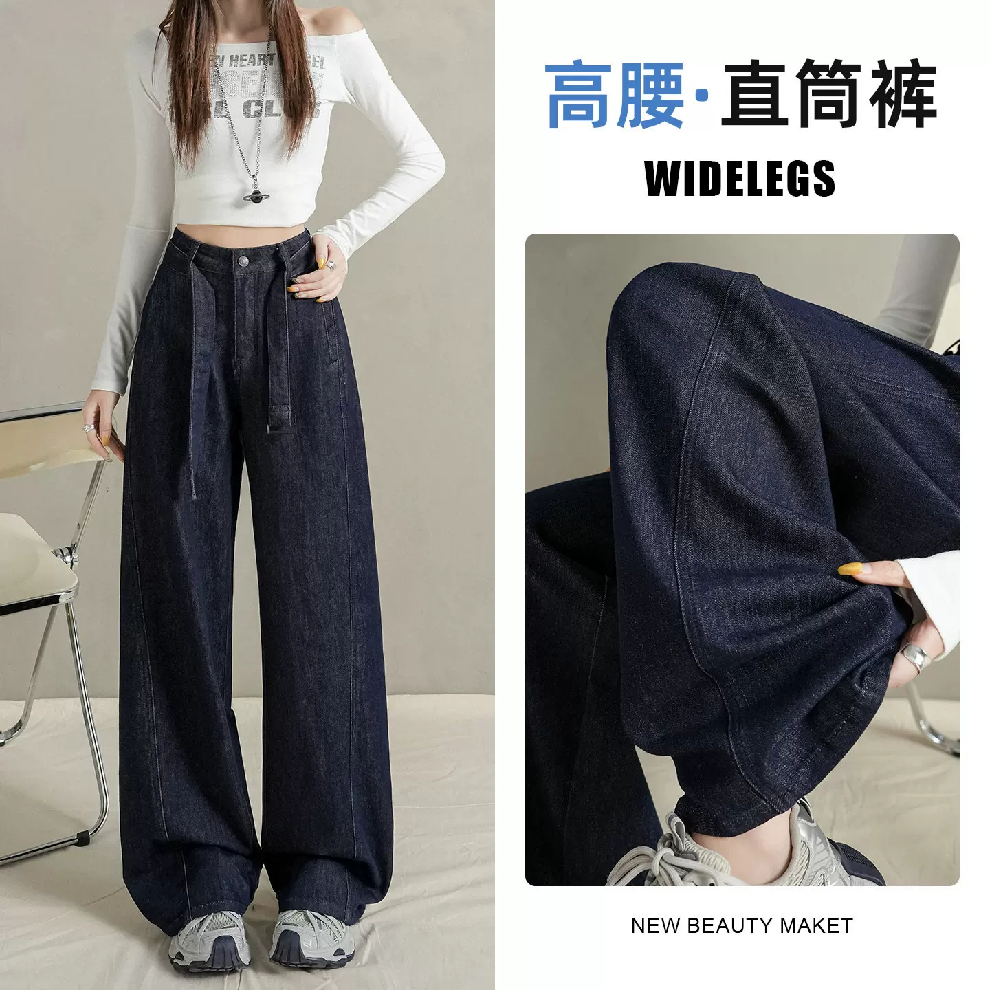 复古高腰直筒牛仔裤女2025早秋新款宽松显瘦腰带设计感阔腿拖地裤