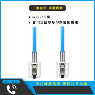 GEJ-15�V�ñ��|��ȫ����ƫ�_ ú�Vݔ�͎���ƫ�z�y����A���F؛