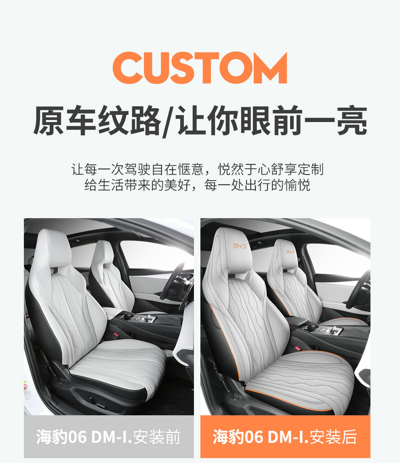 BYD Seal 06dmi Special Car Seat Cover Four Seasons Universal Full Cushion Leather Breathable Seat Cover