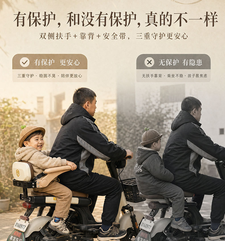 New electric motorcycle child seat safety armrest, rear-mounted universal scooter seat armrest protective accessory