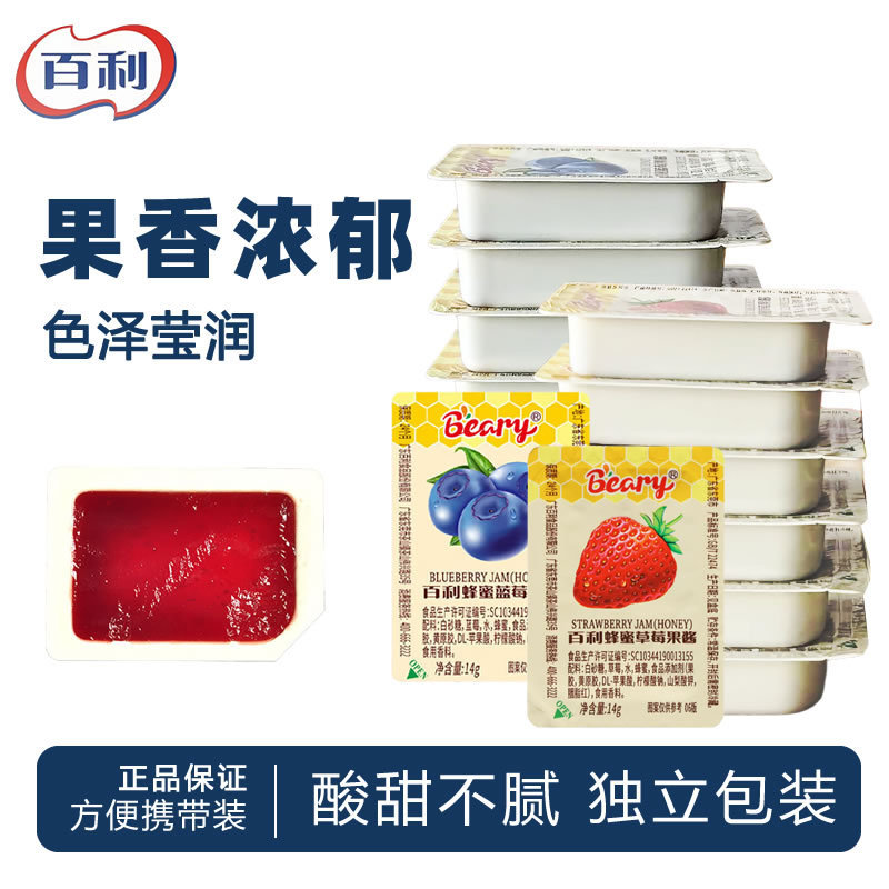 Baileys Jam 14g Honey Strawberry Blueberry Dessert Breakfast Spread Bread Cake Sandwich Sauce Small Package Baking