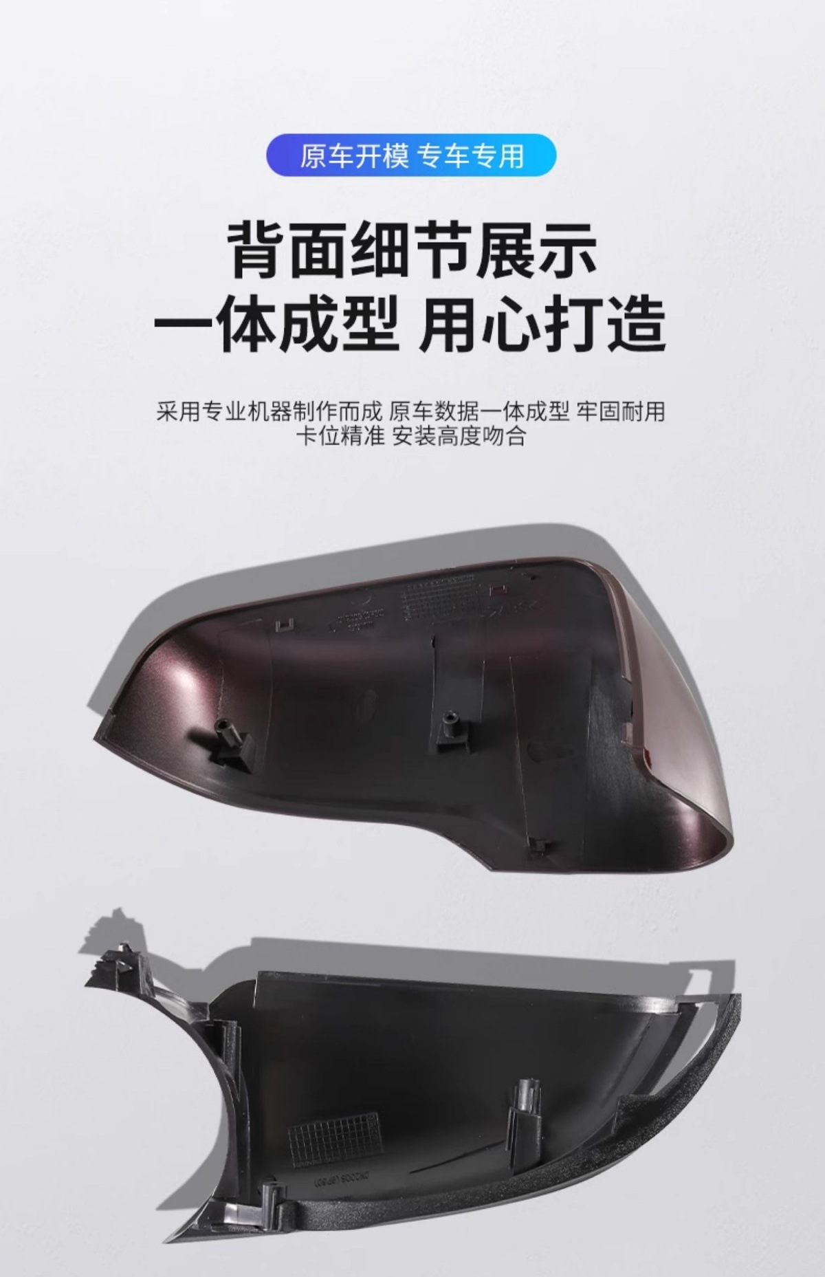 Suitable for Baojun 560 rearview mirror housing, exterior reversing mirror back cover, reflective lens frame, turn signal accessories