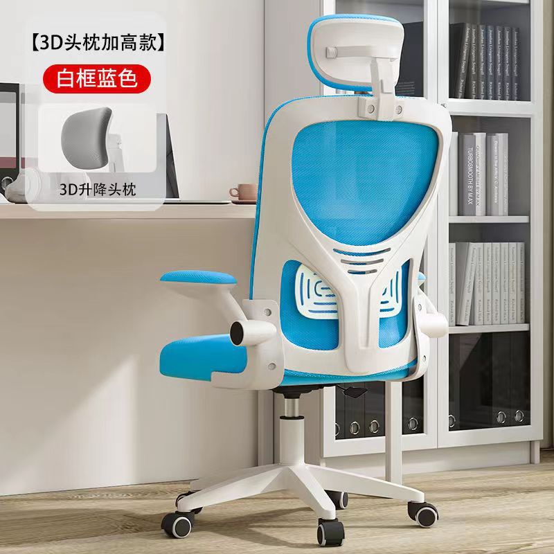 silla de estudio silla de computadora cómoda silla de oficina en el hogar silla de red de estudio silla giratoria ergonómica silla de oficina