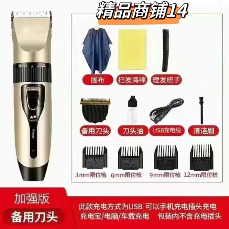 新款家用充电式理发器电动电推剪剃头刀成人婴儿童大功率自己剪|undefined