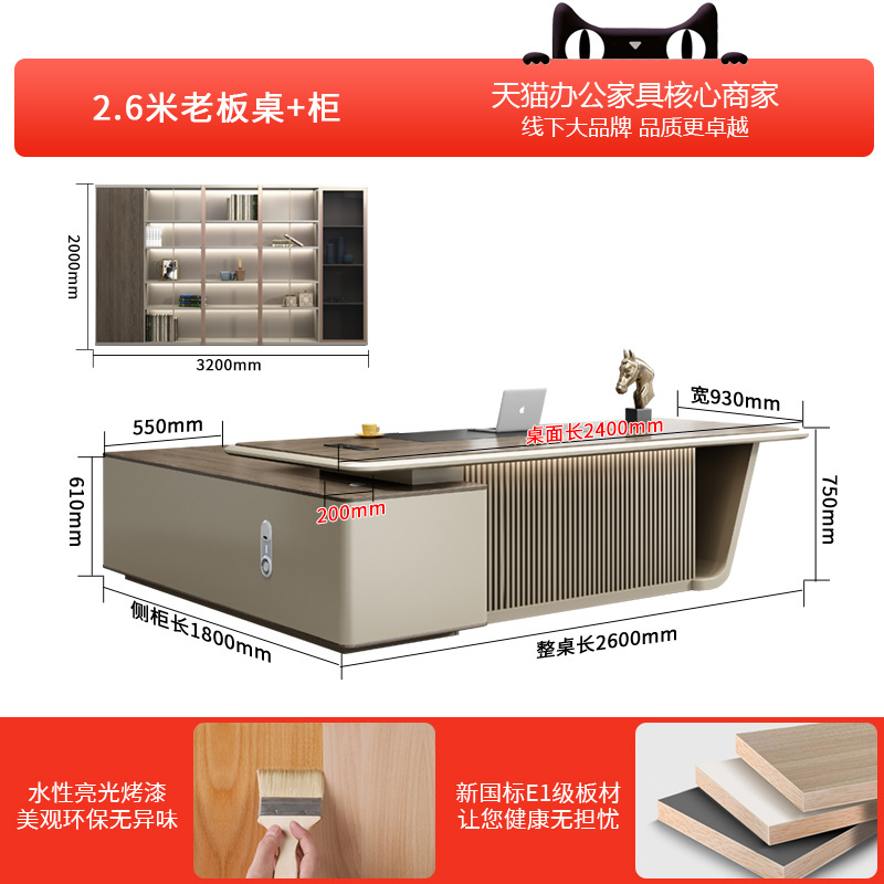 2.6m 보스 테이블 + 3.2m 파일 캐비닛 2가지 색상 옵션 주문 시 색상을 참고하세요.