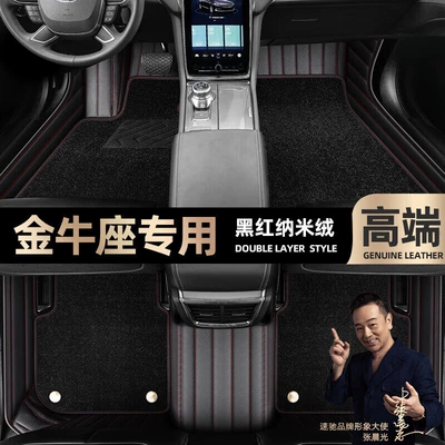 are suitable for Ford Taurus: Ayaqaltılar (Kovriklər) - black-red-leather-black-nano-velvet-double-layer