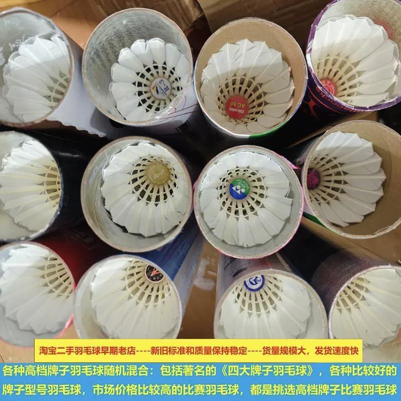 羽毛球批发整箱100只挥拍一击63训练用球便宜无标比赛耐打专批发|undefined