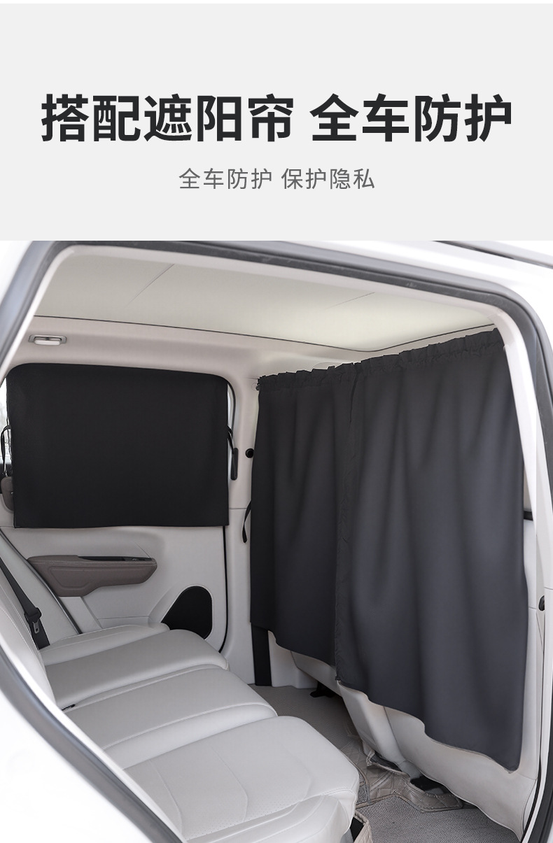Car Sunshade Curtain Car Rear Baby Privacy Shading Partition Curtain Sunscreen Heat Insulation Sunshade Car Curtain
