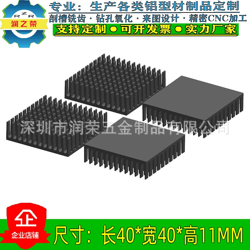 Черный алюминиевый радиатор 40*40*11 мм чип теплопроводный блок алюминиевый радиатор ребро завод прямых продаж