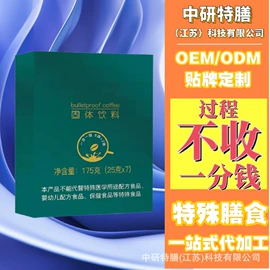 食品饮料加工;速溶咖啡;维生素