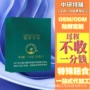 odm定制膳食速溶咖啡粉