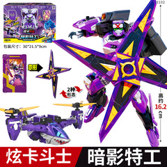 Authentic Xuan Ka Doushi toy Xuan Lan Lightning Transformer Mech Robot Car Gengjin Card Summoning One Piece 
