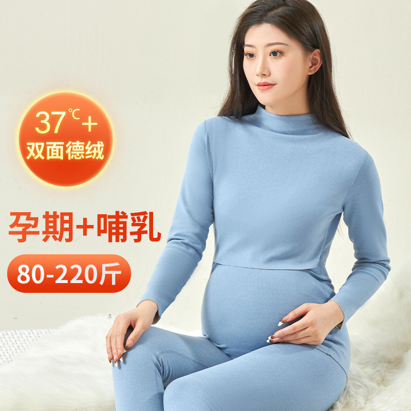 임산부 가을 옷 가을 바지 정장 면 벨벳 열 속옷 수유 가을 옷 상의 가을과 겨울 따뜻한 옷 잠옷 여성