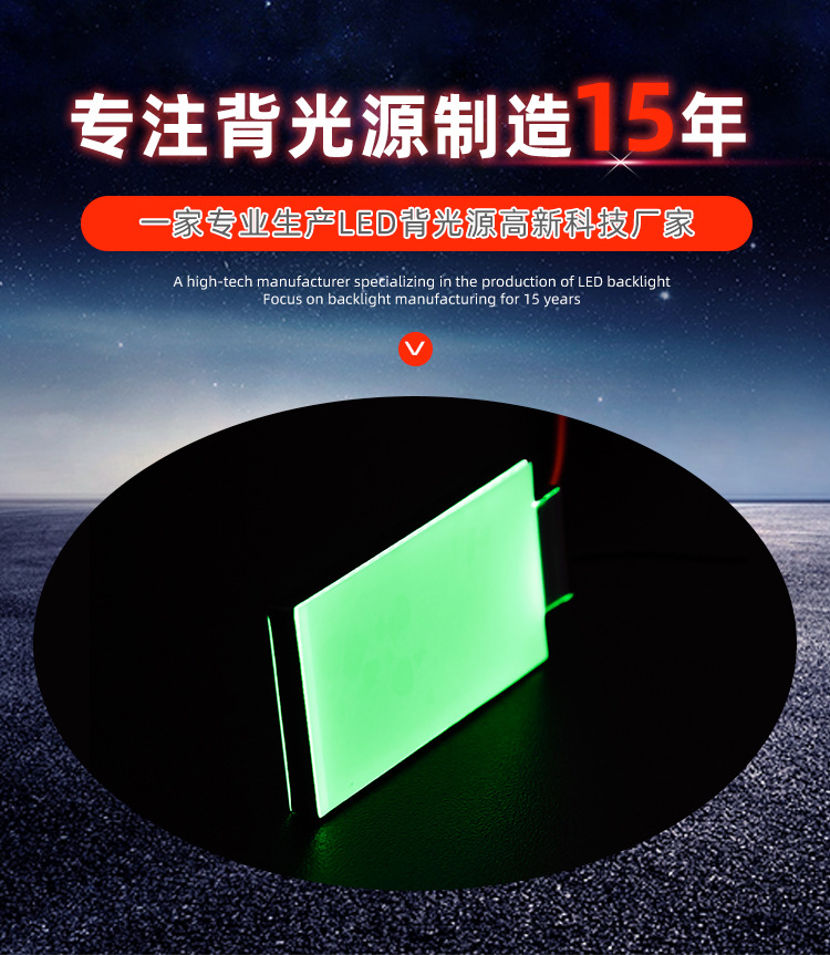 各种尺寸形状颜色LCD液晶背光源发光板LED导光板背光片发光片-阿里巴巴