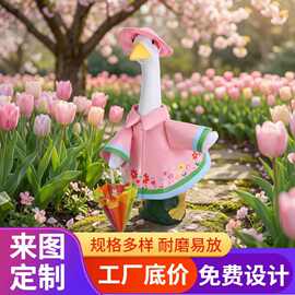 跨境爆款 鹅用雨衣套装 含遮阳斗笠+迷你彩虹雨伞 宠物鹅变装衣服