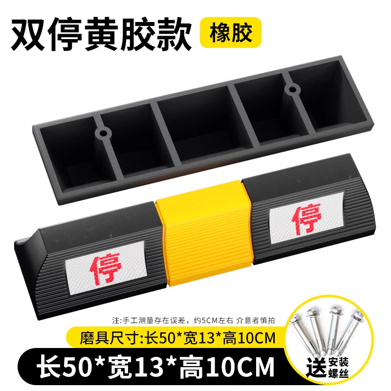 Rubber double stop amarillo 500 * 130 * 100mm tornillo gratuito