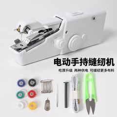 ハンドヘルド電動ミシン多機能家庭用ポータブルミニ小型シンプルな DIY エッジング手動裁断