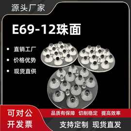 厂家批发E69-12-珠面3030/3535/5050/2835透镜LED通光率高透镜