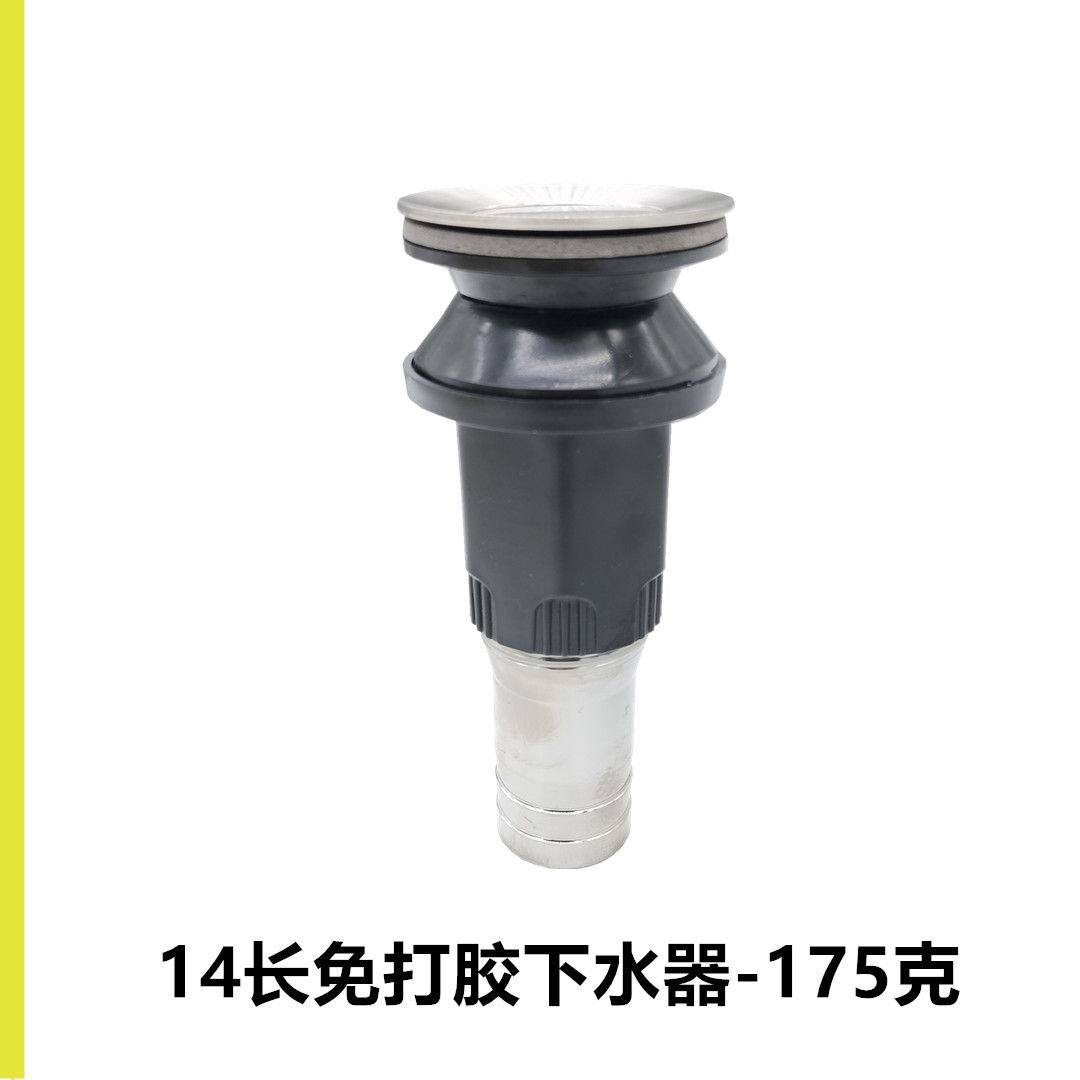 14长免打胶下水器规格