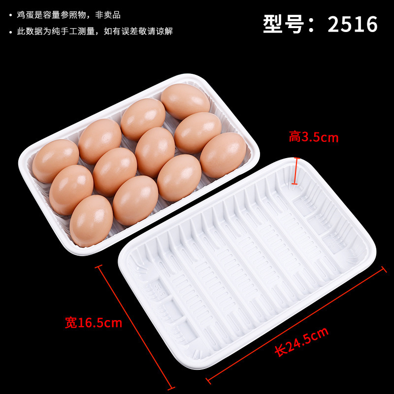 卸売り使い捨てPPトレイ白色長方形食品級包装箱生鮮野菜果物肉類包装箱|undefined