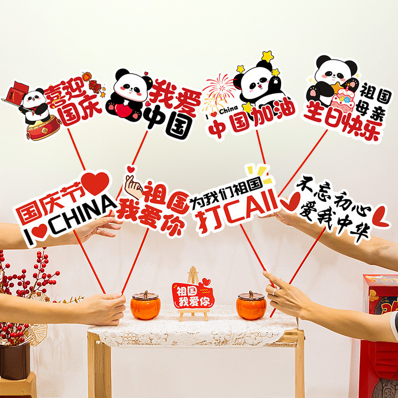 National Day Atmosphere Decoration Hand-Held Placard Company Restaurant Tabletop Ornaments Event Atmosphere Photo Props Scene Layout