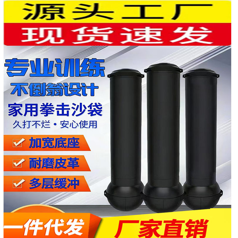 Professional Standing Boxing Punching Bag, Sanda and Taekwondo Training Equipment, Standing Punching Bag