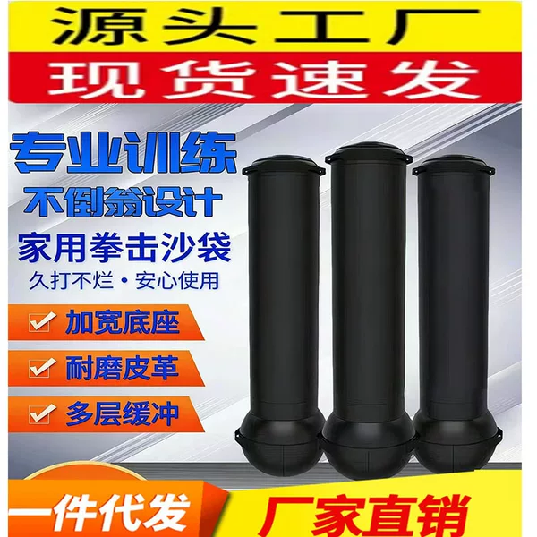 Professional Standing Boxing Punching Bag, Sanda and Taekwondo Training Equipment, Standing Punching Bag