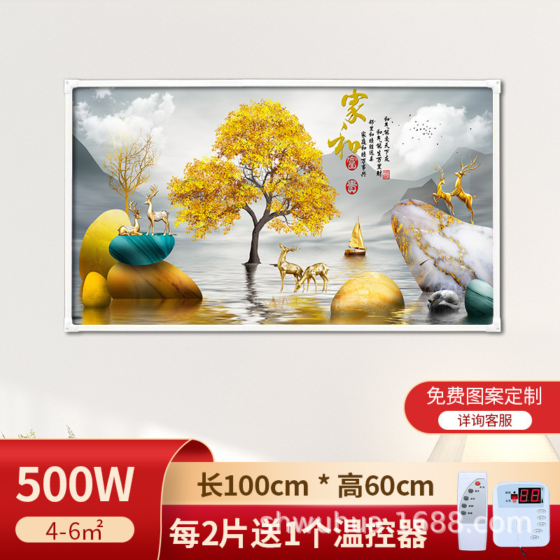 石墨烯壁挂式壁画取暖器碳晶墙暖家用电热板挂墙电暖气片发热板|undefined