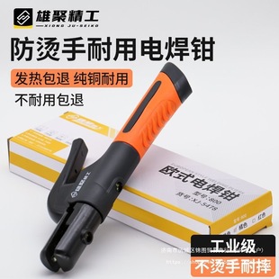 Male poly pure copper welding pliers welding pliers industrial grade anti-scald welding pliers pure copper European welding pliers 800A