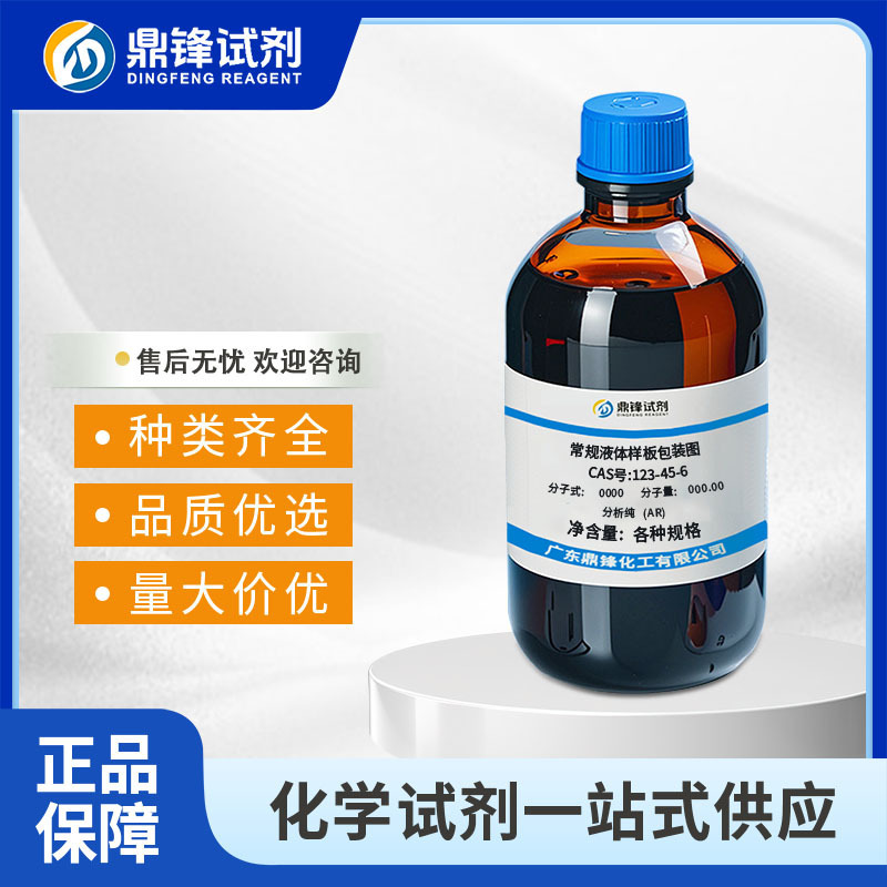 Dioctylbenzene 1321-74-0 Purity ≥80% Dioctylbenzene Cross-Linking Agent Organic Synthesis Dioctylbenzene 1321-74-0 Purity ≥80% Dioctylbenzene Cross-Linking Agent Organic Synthesis