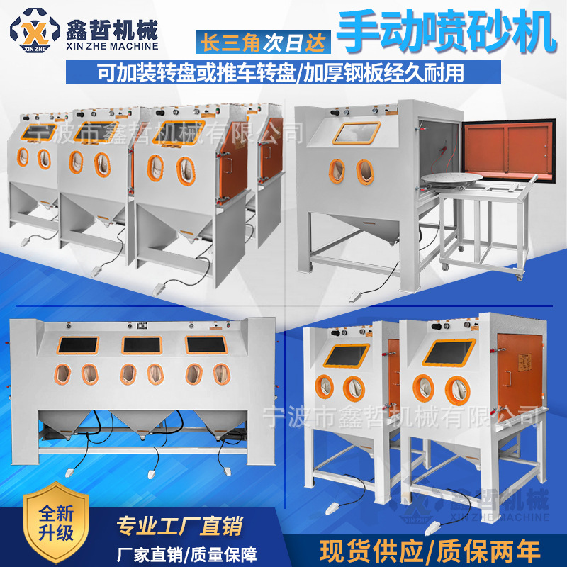 箱式无尘环保小型除锈高压湿式水喷砂设备手动喷砂机喷砂机厂家