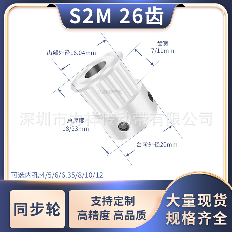 同步带轮S2M26齿K型齿宽7/11电机轴内孔56 6.35 8 10齿形带同步轮