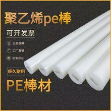 黑色PE棒大直径耐磨塑料棒材聚乙烯棒工程材料塑料实心圆形棒