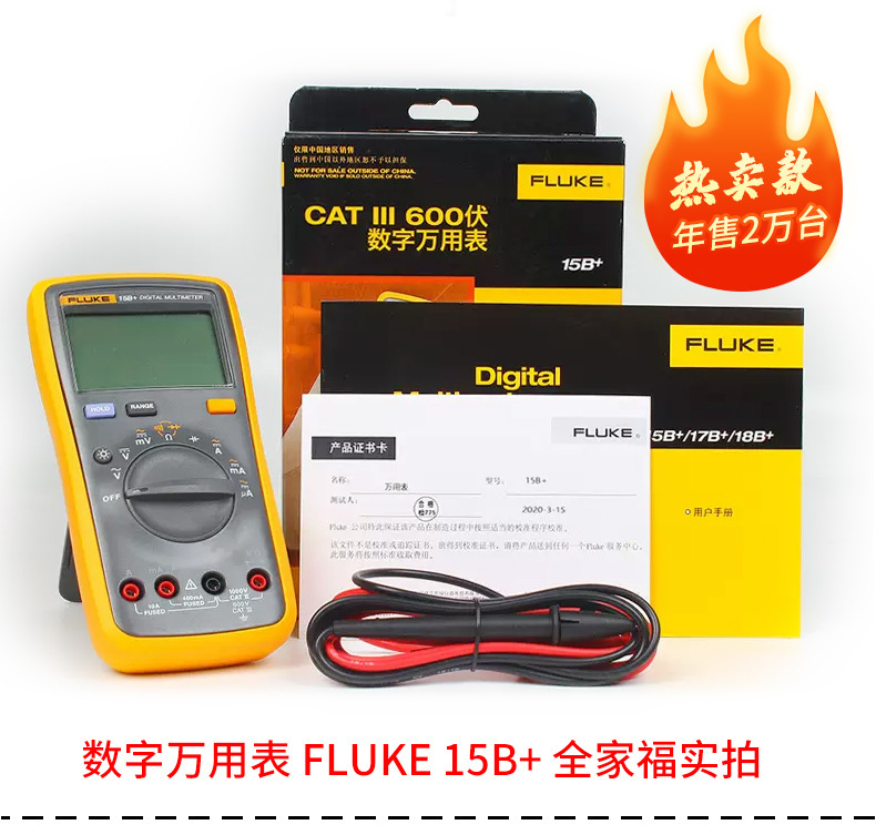 福禄克万用表详情_12.jpg