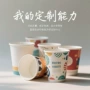一次性加厚双层定制热饮杯