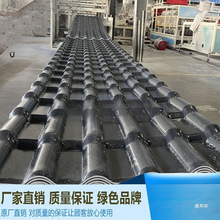 合成树脂瓦片屋顶建筑用厂家直销仿古琉璃瓦塑料彩钢瓦屋面瓦加厚