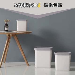 全新料北欧方形垃圾桶家用卫生间客厅无盖加厚塑料简约收纳桶纸篓