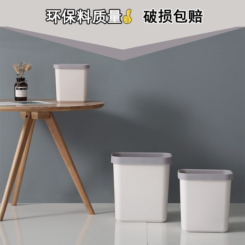 Nordic Square Trash Can for Home Use in Bathroom and Living Room, Lidless, Thickened Plastic Waste Bin, Simple Storage Bin