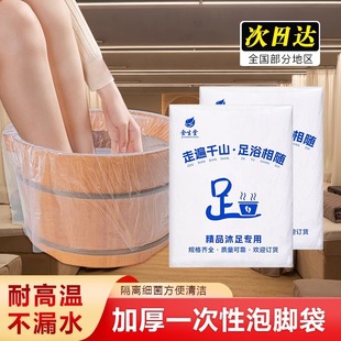Disposable Foot Bath Bag, Foot Bath Bag, Foot Bath Bag, Foot Bath Bag, Foot Bath Bag, Thickeneded Foot Basin Bucket Film for Home Use