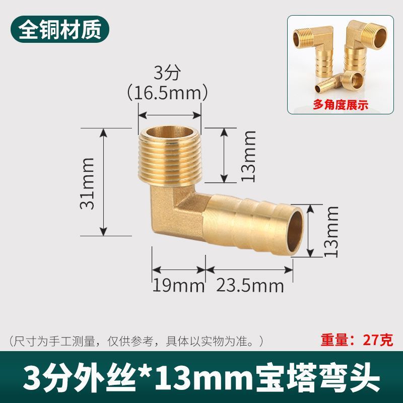 銅外糸宝塔継手エルボ1/2/3/4/6分ガスノズル軟皮管外歯グリーンヘッド部品|undefined