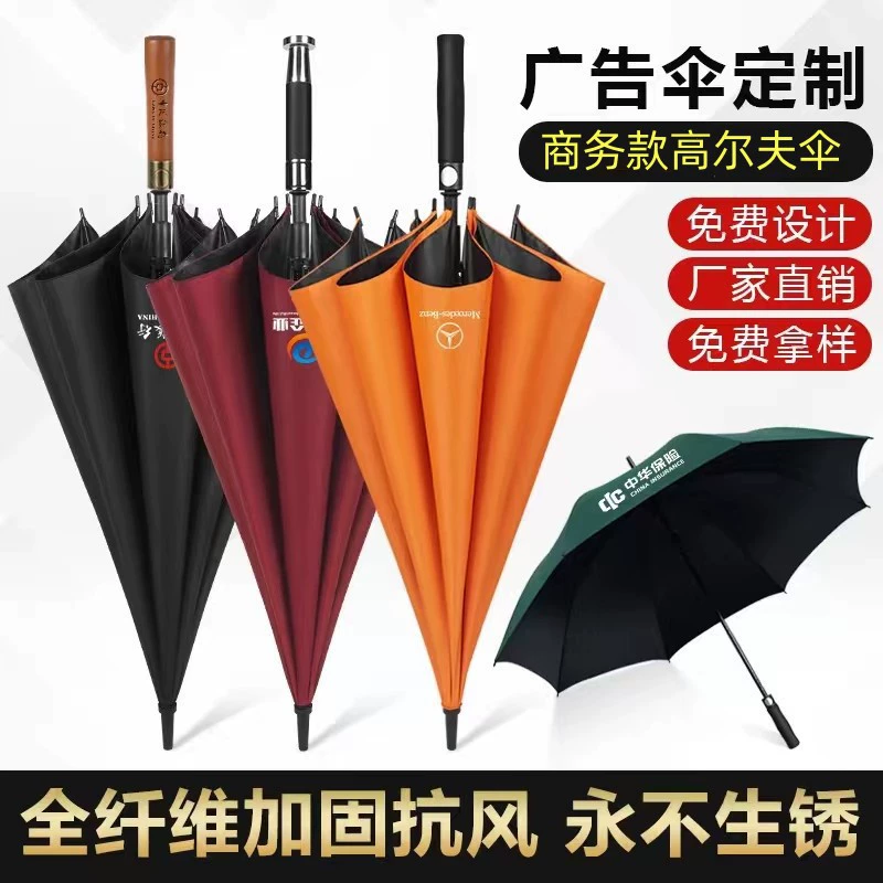 Настраиваемый зонт для гольфа с печатью логотипа, прямая ручка, длинная ручка, двойное назначение для защиты от солнца и дождя, увеличенный и утолщенный, подарочный и промо-зонт.