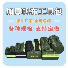 工具セットはキャンバスの耐摩耗性を厚くして、車の自動車修理電気工具セットの金属工具収納袋と携帯手提げバッグを修理します。