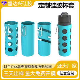 加厚硅胶保温杯套定制防滑隔热耐用易清洗保温水杯柠檬茶杯套定做