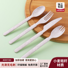 可降解餐具一次性叉子小麦秸秆外卖稻壳西餐刀叉勺套装拌饭s^
