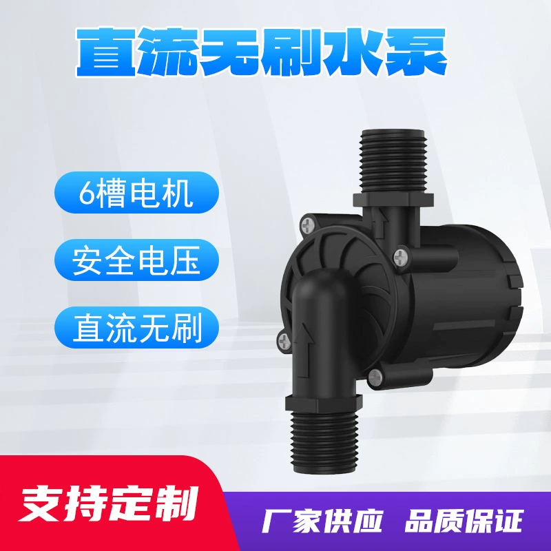 Бесщеточный погружной насос постоянного тока интеллектуальный унитаз водонагреватель с наддувом ванны насос насос 14 метров с большой скоростью потока