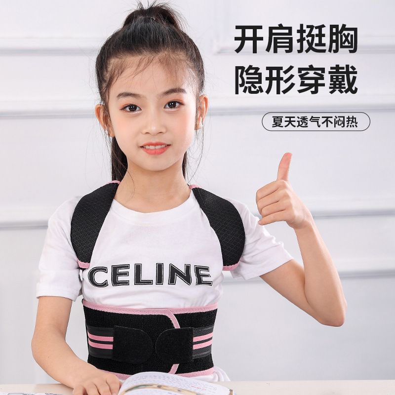 子供のせむし矯正ベルト、背中矯正グッズ、宿題、座り姿勢矯正、座り姿勢、せむし防止、せむし矯正器|undefined