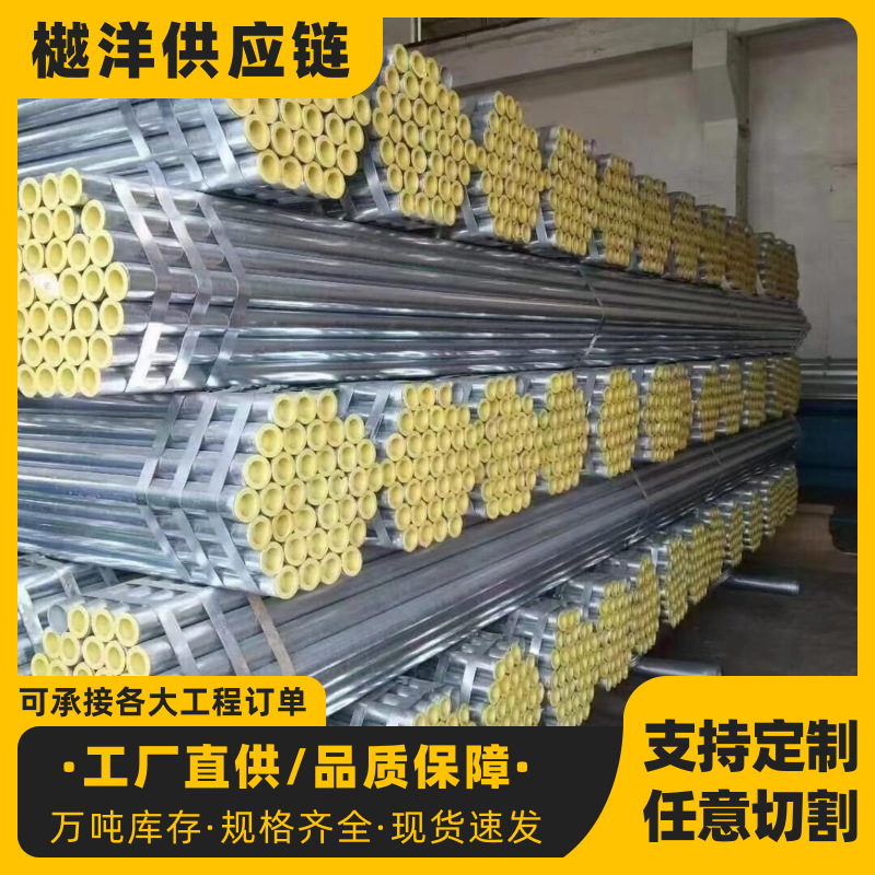 镀锌管Q235镀锌钢管市政消防工程钢管空心圆管切割加工水管耐腐