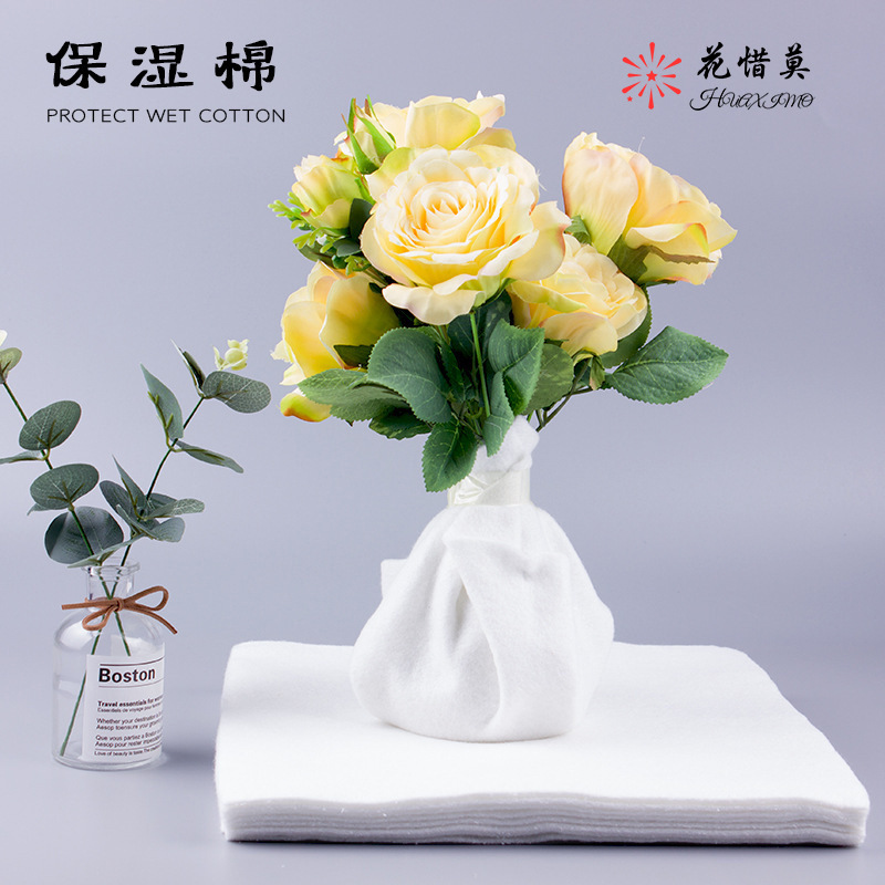 鲜花保湿棉 吸水棉纸花束保湿棉纸 10张1包 鲜花包装材料厂家批发